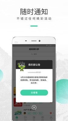 超级俱乐部最新版下载下载