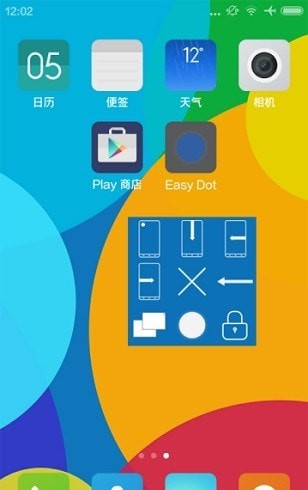 easy dot pro汉化版下载