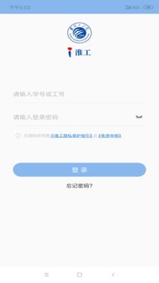 i淮工最新版下载
