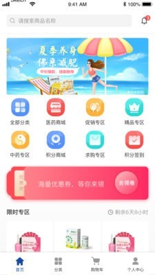 百原e药app免费下载