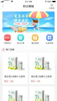 百原e药app免费下载最新版