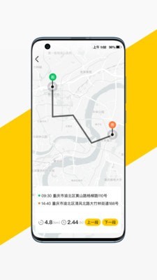 VOGER无极机车下载最新版