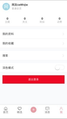 gala社区安卓版下载