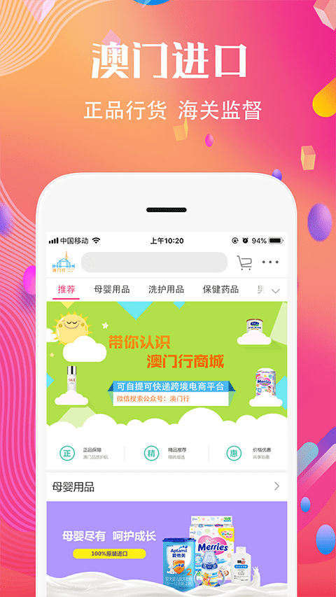 澳门行app免费下载最新版
