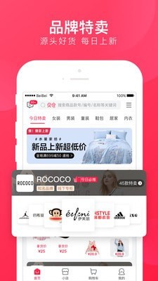 贝仓软件下载