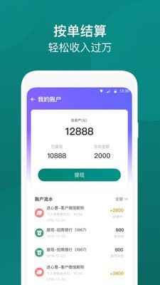e护通医护端下载2022安卓最新版