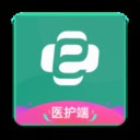 e护通医护端下载2022安卓最新版