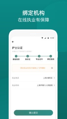 e护通医护端下载2022安卓最新版