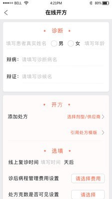 北京好中医安卓版下载