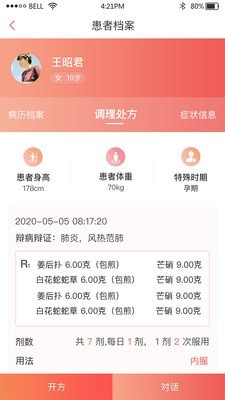 北京好中医安卓版下载下载