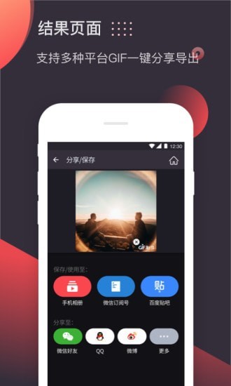 gif制作软件下载手机下载