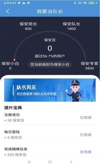 E安保最新版下载最新版