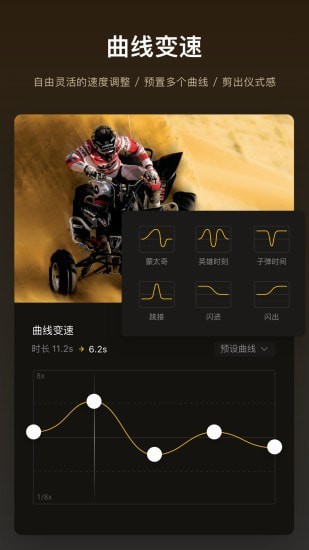 vn视频剪辑中文版下载