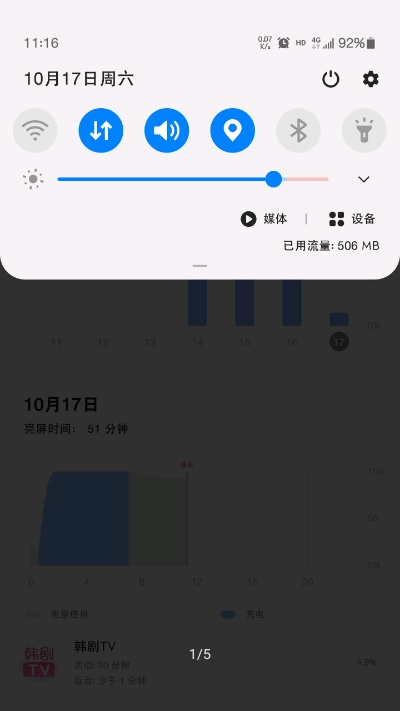 MIUI状态栏5G开关下载