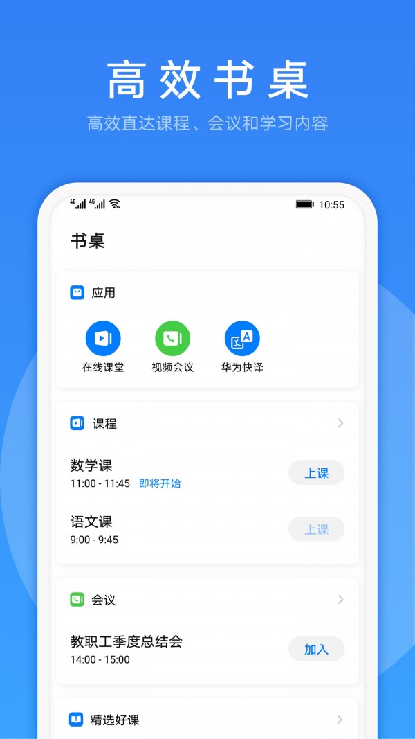 Link Now APP免费下载安装最新版