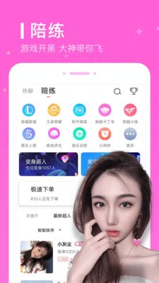 爱豆语音下载安卓版最新版