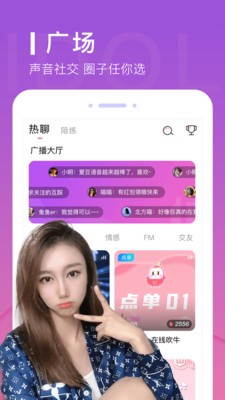爱豆语音下载安卓版