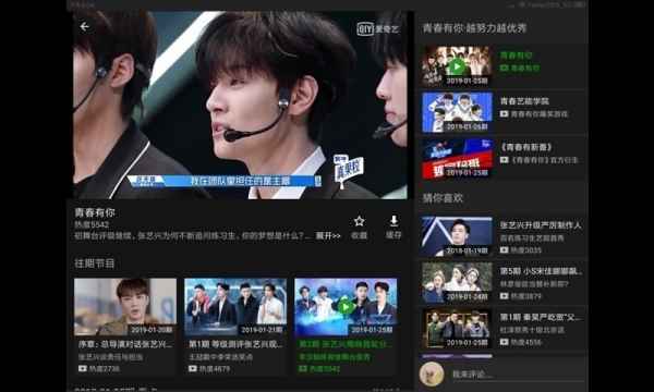 爱奇艺HD版免费下载安装下载