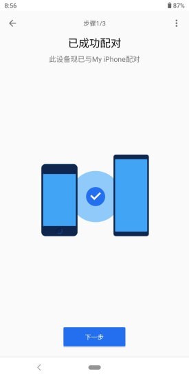 xperia transfer 2下载最新版最新版