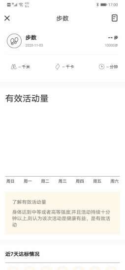 maxtop智能手表app下载最新版