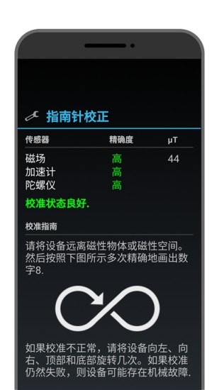3d指南针免费下载