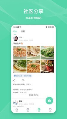 Forrest软件下载最新版