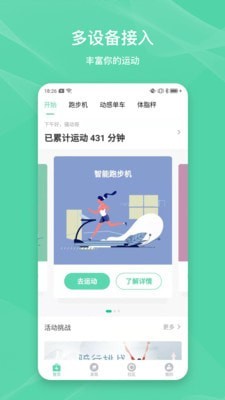 Forrest软件下载