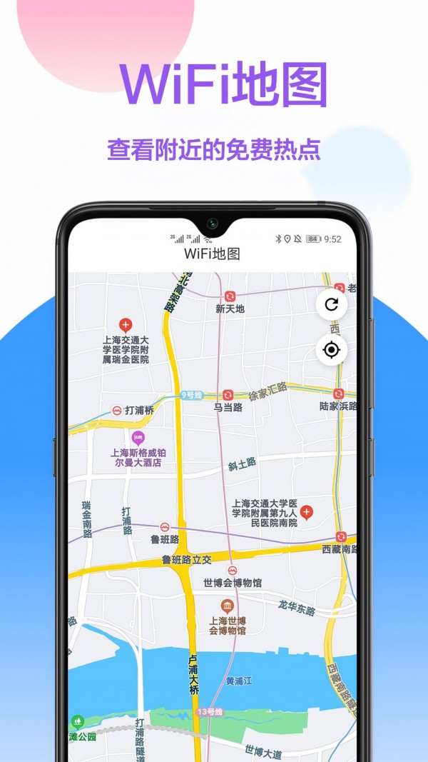 万能钥匙wifi免费下载下载
