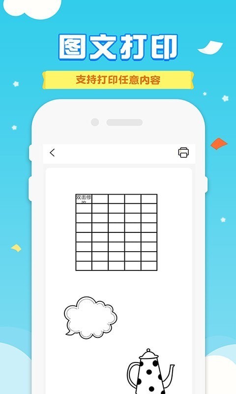 爱普生打印机软件下载