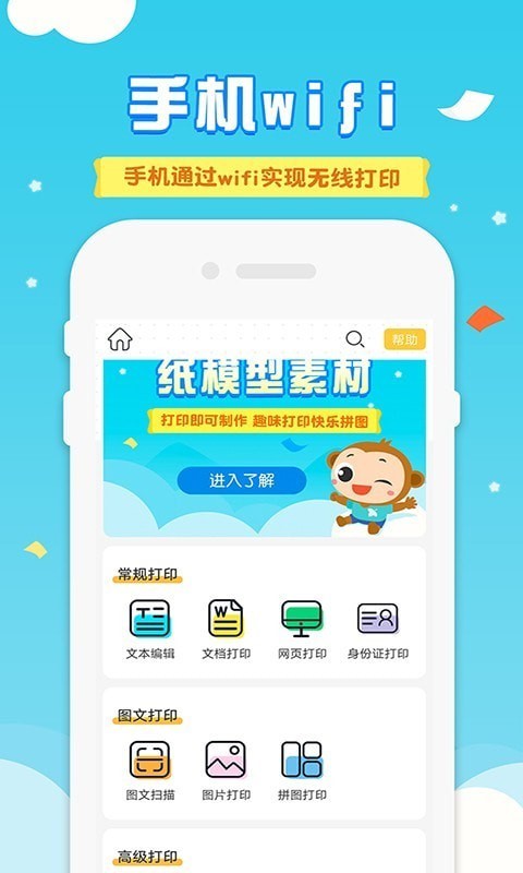 爱普生打印机软件下载
