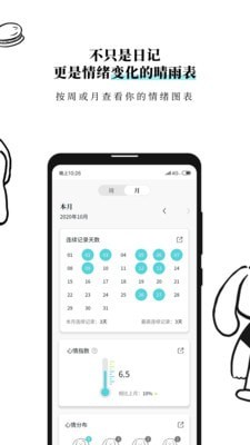 moo日记下载安装下载