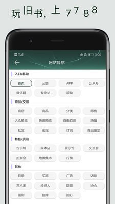 7788旧书网APP下载最新版