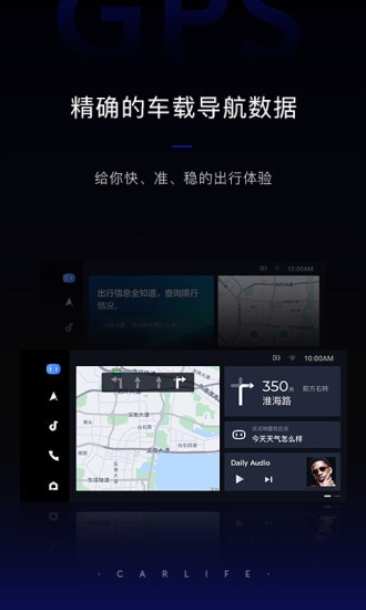 百度carlife下载安装
