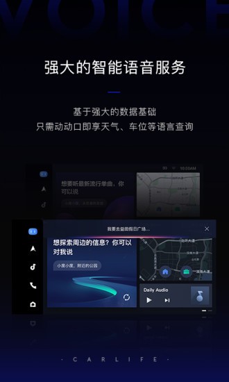 百度carlife下载安装最新版
