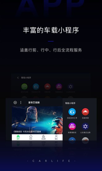 百度carlife下载安装下载