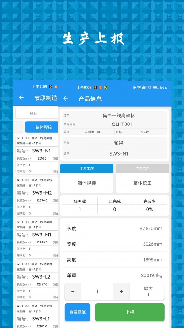 CMERP下载安卓最新版下载