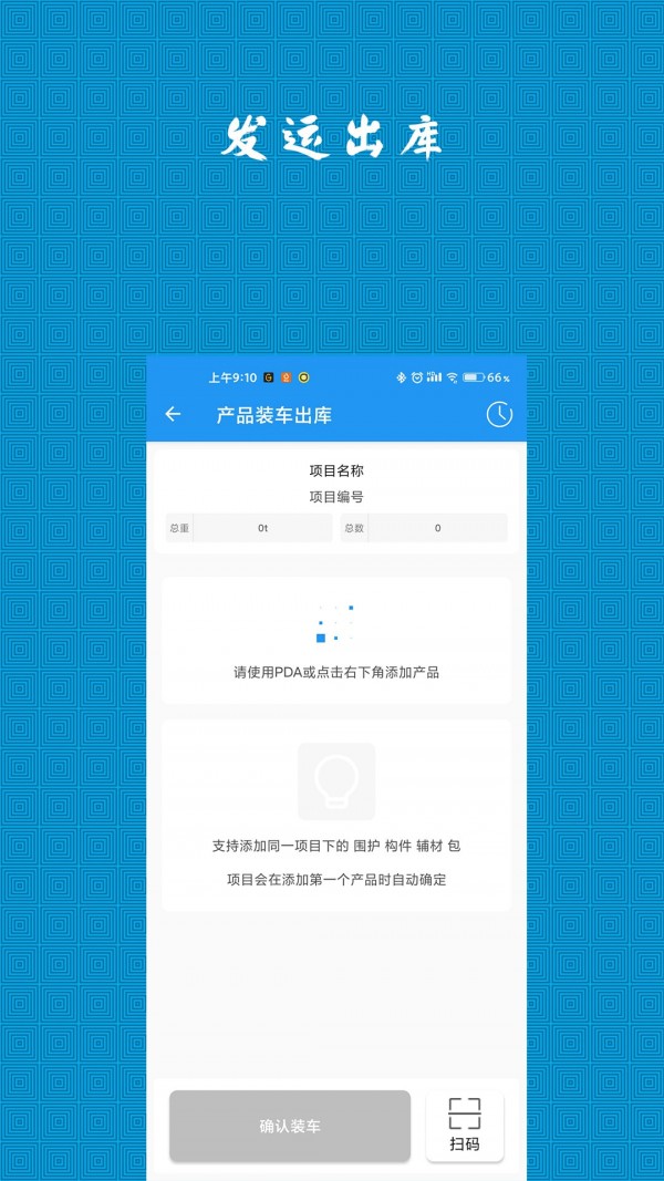 CMERP下载安卓最新版