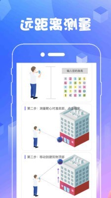 ar测量工具免费下载安装