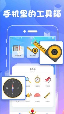 ar测量工具免费下载安装最新版
