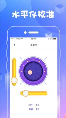 ar测量工具免费下载安装