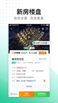 安居客软件下载安装下载