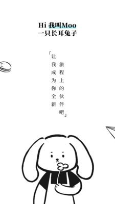 moo日记下载安装