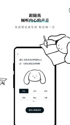 moo日记下载安装最新版