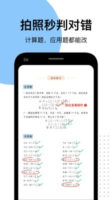 爱作业app下载安装