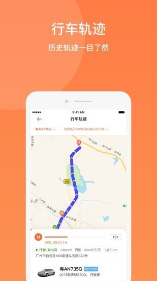 e驾易安卓手机版下载下载