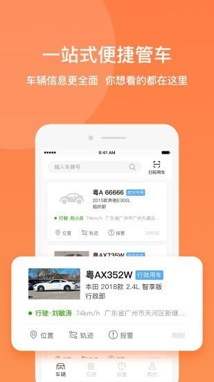 e驾易安卓手机版下载