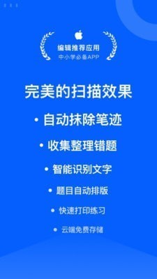 爱作业试卷宝免费下载