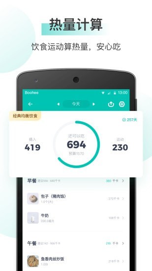 薄荷app最新版下载最新版