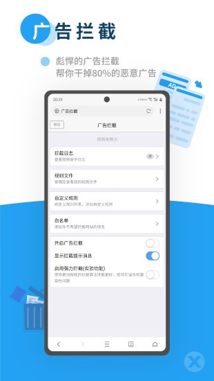 X浏览器最新版下载下载