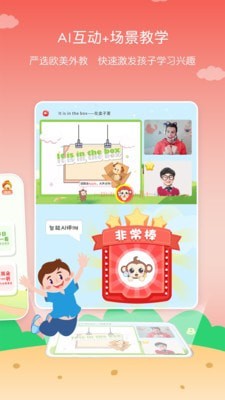 KISSABC下载2022安卓最新版最新版